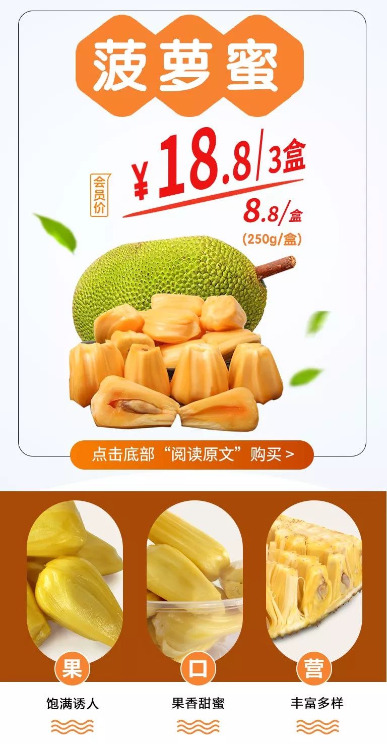 880福利▏绿宝香瓜25元/5颗！菠萝蜜18.8元/3盒！越南红心火龙果0.98元/盒！