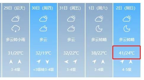 41℃高温来袭！6月白菜价机票来了！从郑州出发最低只要181元