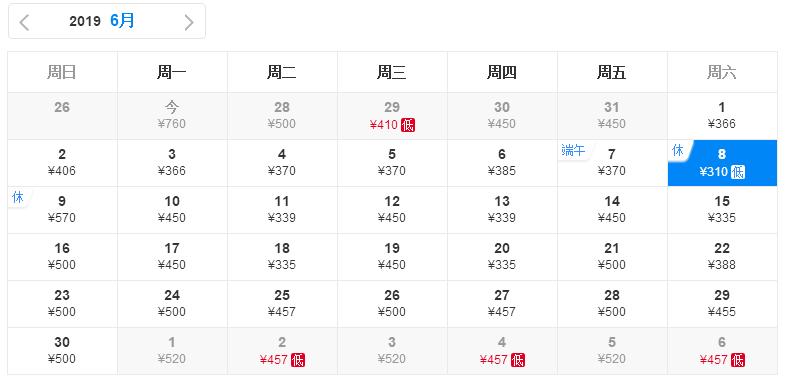 41℃高温来袭！6月白菜价机票来了！从郑州出发最低只要181元