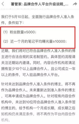 小红书对kol的扶持力度,小红书对kol有什么影响