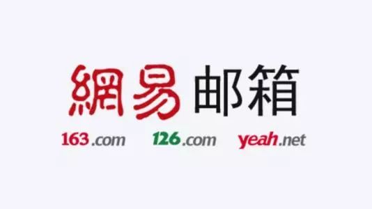 网易邮箱被盗影响大吗,网易邮箱被盗可以报警吗