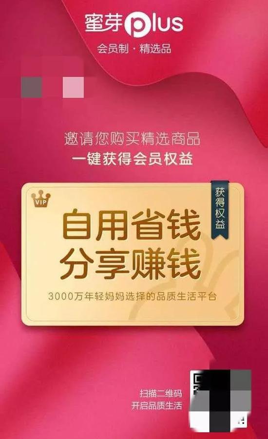 蜜芽分销是骗局吗,母婴巨头蜜芽分销