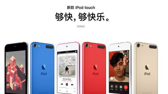 ipodtouch还会更新吗,时隔四年iphone6s依然是个宠儿