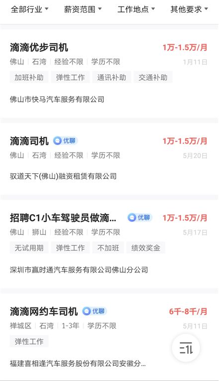 租车跑滴滴有什么潜规则,上海租车跑滴滴哪个租赁公司靠谱