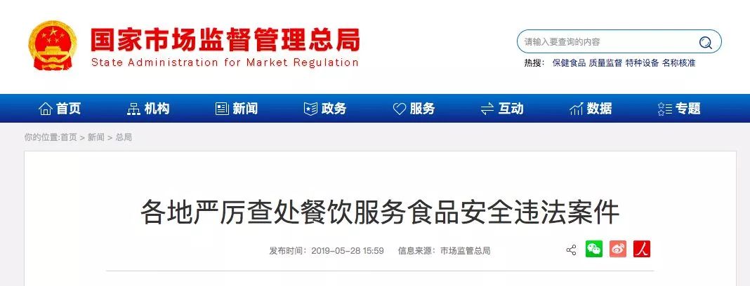 西贝莜面村被查,西贝餐饮被查