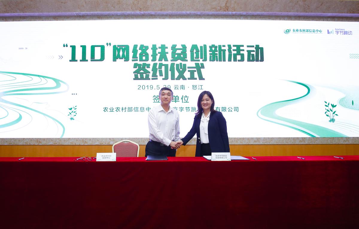 字节跳动已与小米达成合作,字节跳动新农人计划