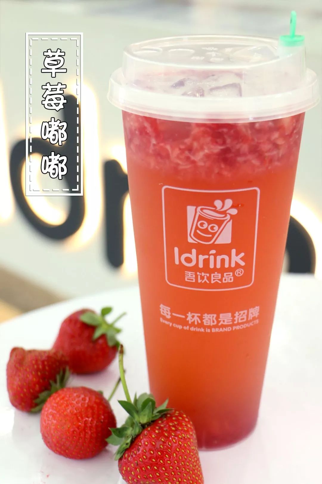 14年开店2000+！饮品界元老来西安了！2.9元喝新品！