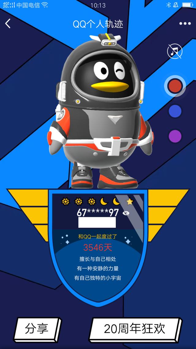 qq个人轨迹查看方法一览,qq个人轨迹照片怎么看