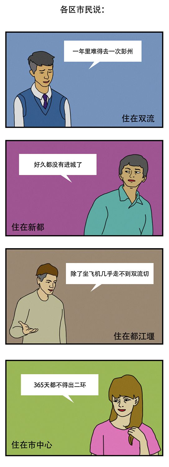 天哪！成都简直太太太太太太大了！