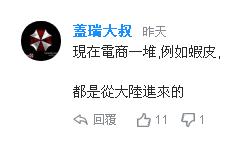 陆客想买好东西，台湾只拿得出淘宝货？