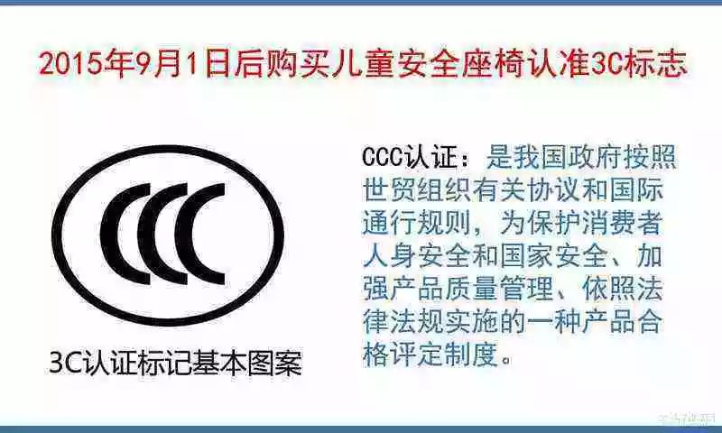 家长们注意儿童安全座椅,儿童安全座椅需要购买吗