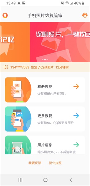 恢复qq相册彻底删除的图片,恢复删除的照片qq