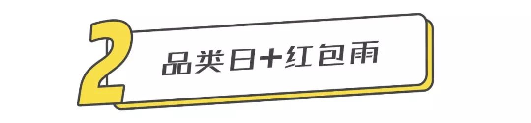 晒一下你的618的购物攻略,618囤货清单还有一半在路上