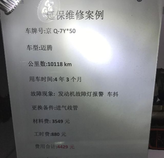 大众汽车有问题4s店最怕什么,大众故障率高为何还有那么多人买