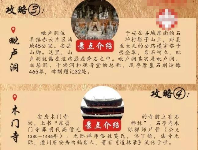 安岳柠檬小镇旅游攻略,四川安岳十大旅游攻略