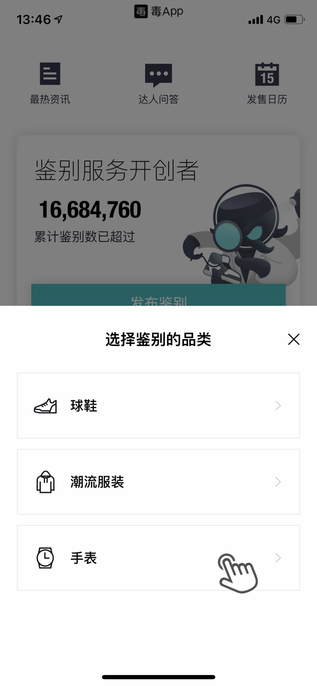 手表网上鉴定靠谱吗,手表网上鉴别平台