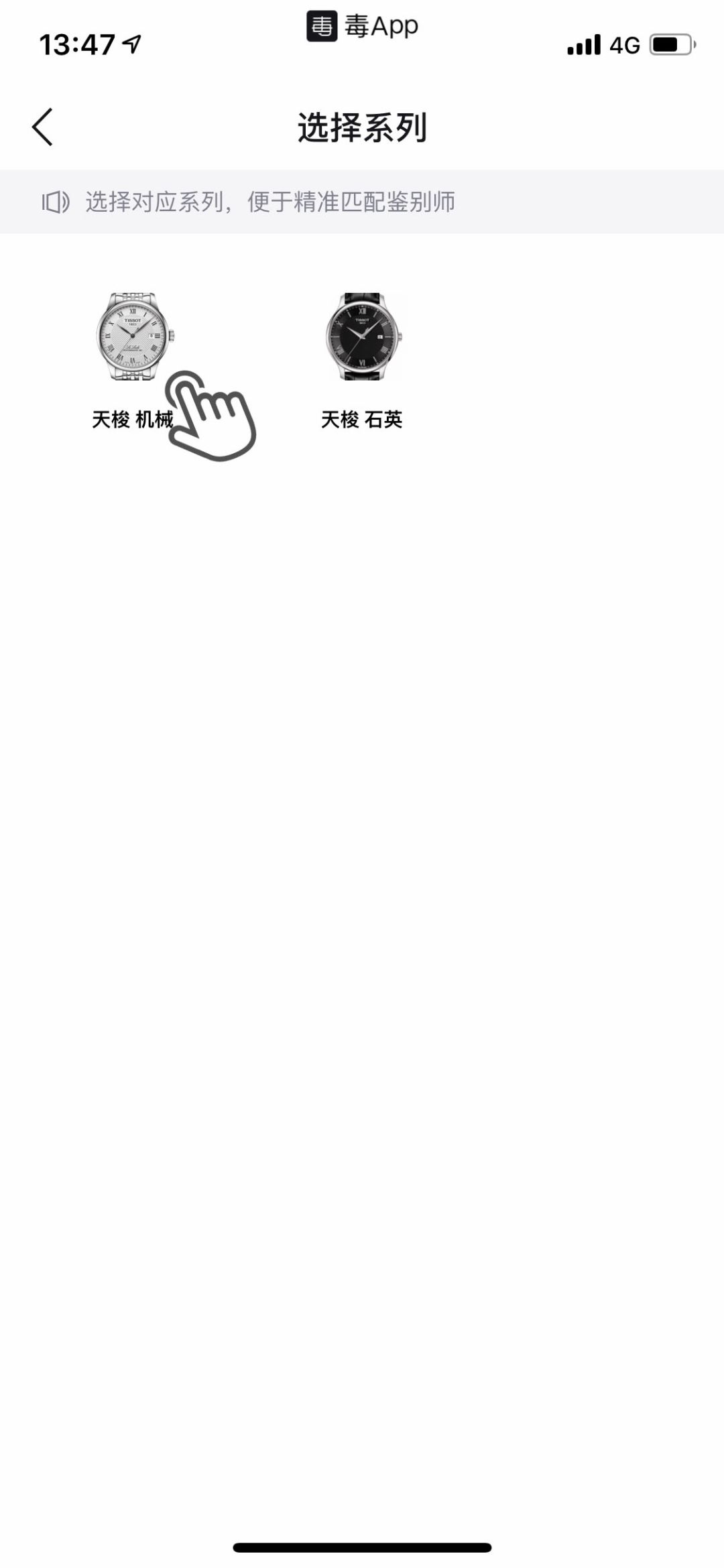 手表网上鉴定靠谱吗,手表网上鉴别平台