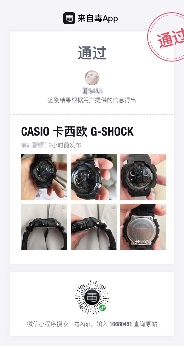 手表网上鉴定靠谱吗,手表网上鉴别平台