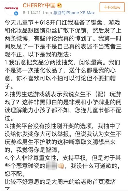 性别歧视？男生送游戏女生送口红，德国键盘品牌被骂惨