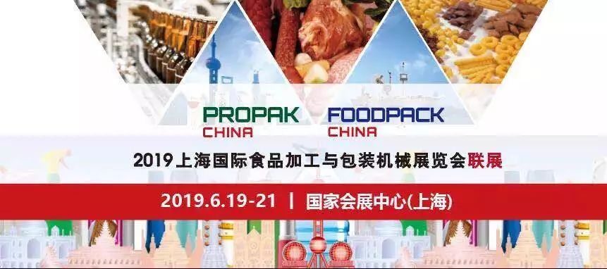 开展倒计时！ProPakFoodPackChina2019多元互联，阵容鼎盛