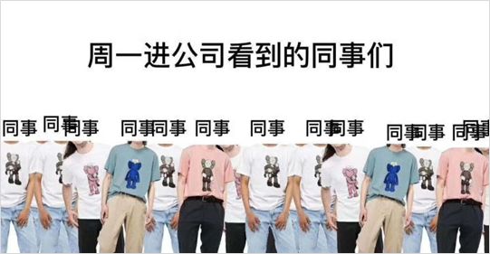 kaws与优衣库联名t恤图文,优衣库发售kaws联名款引发疯抢