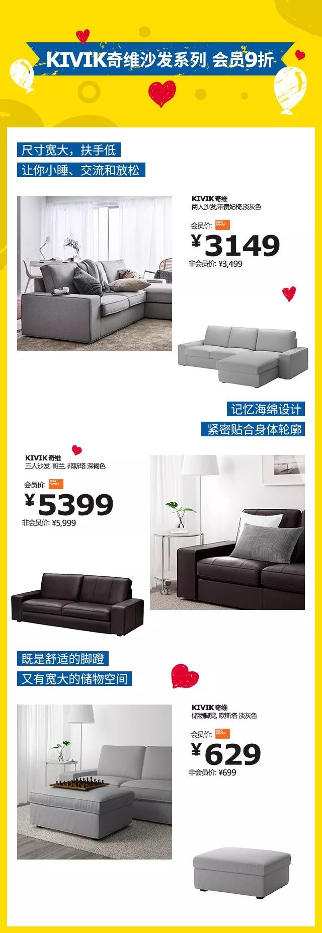 沈阳宜家五折,沈阳宜家代金券79抵100