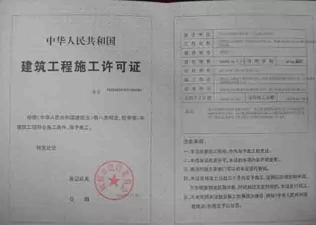 工程报建手续由谁来办,工程报建费