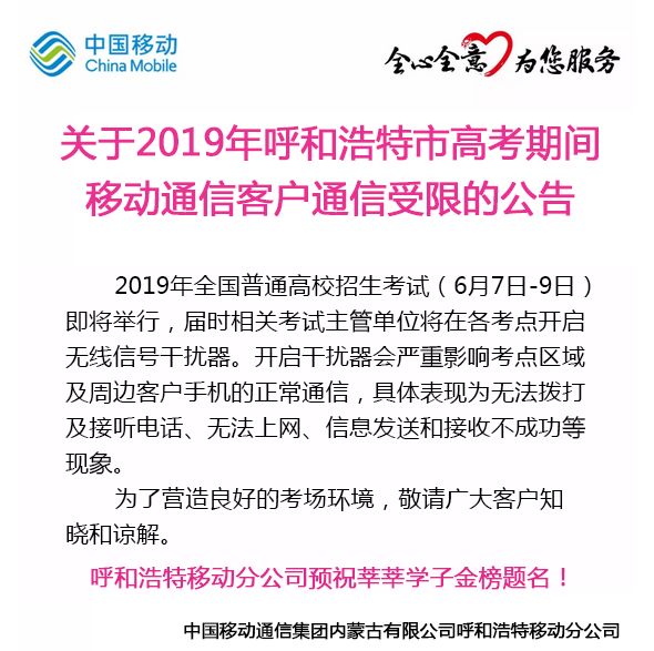 高考屏蔽信号对周围有影响吗,高考信号屏蔽会影响无线网吗