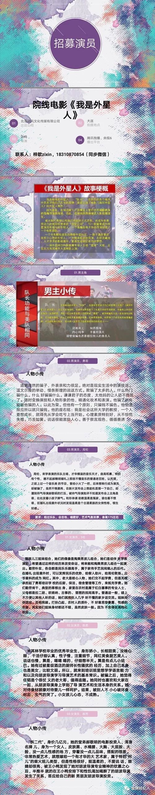 精选组讯丨30集电视剧《谁与同行》、治愈系电视剧《余生,请多指教》、古装电视剧《步云衢》、古装轻喜剧《少爷与我的罗曼史》等