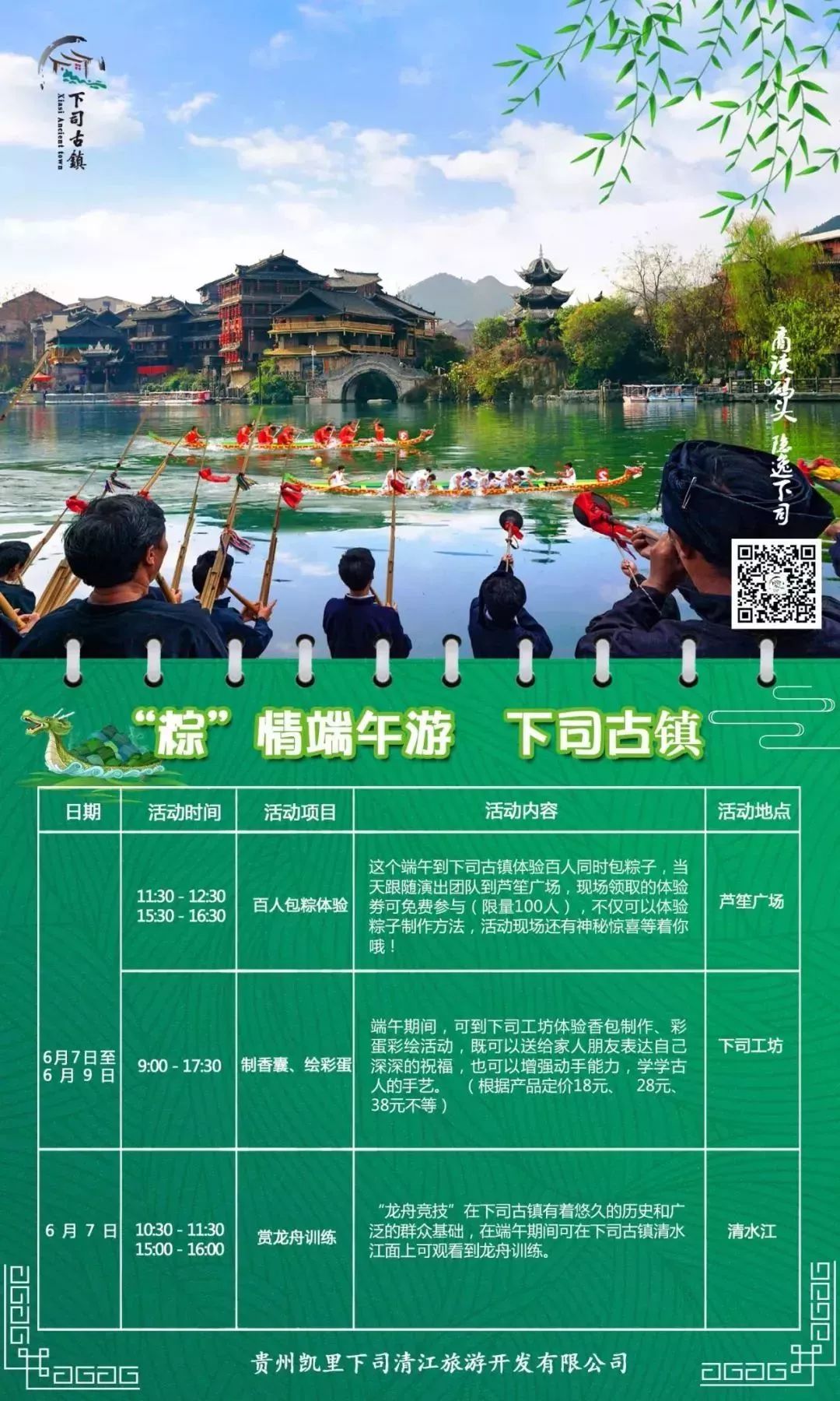 端午节去哪里旅游有赛龙舟,端午划龙舟去哪玩好