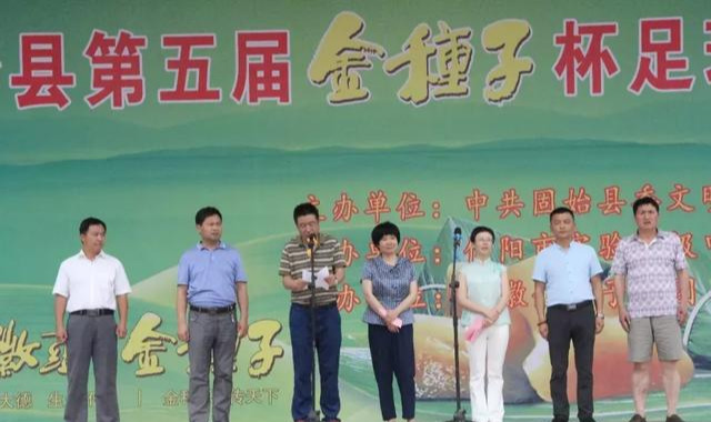 固始足球夏季联赛2024,固始县第四届县长杯足球联赛