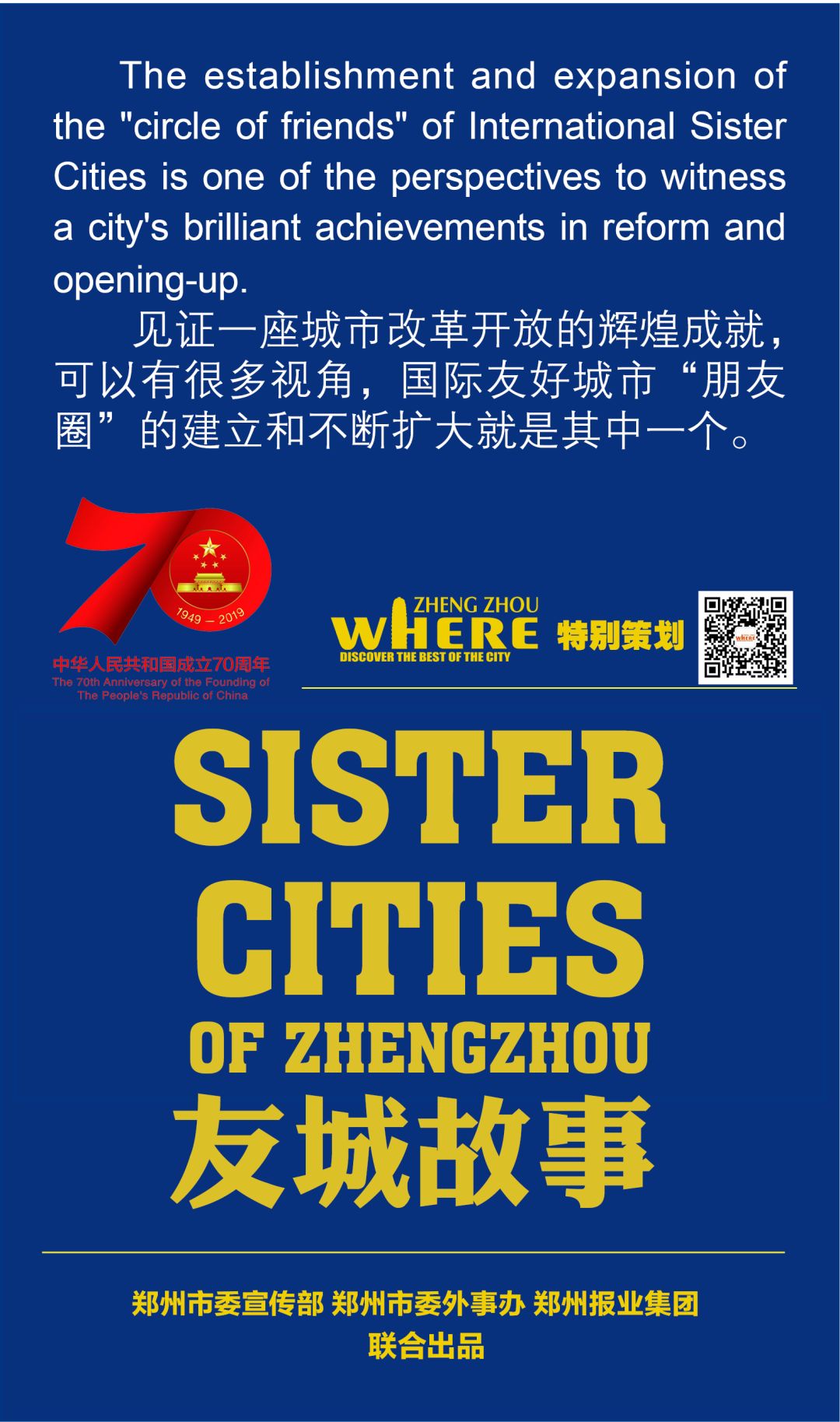 【双语听读】郑州“友城故事”之俄罗斯萨马拉市Storyaboutsistercities