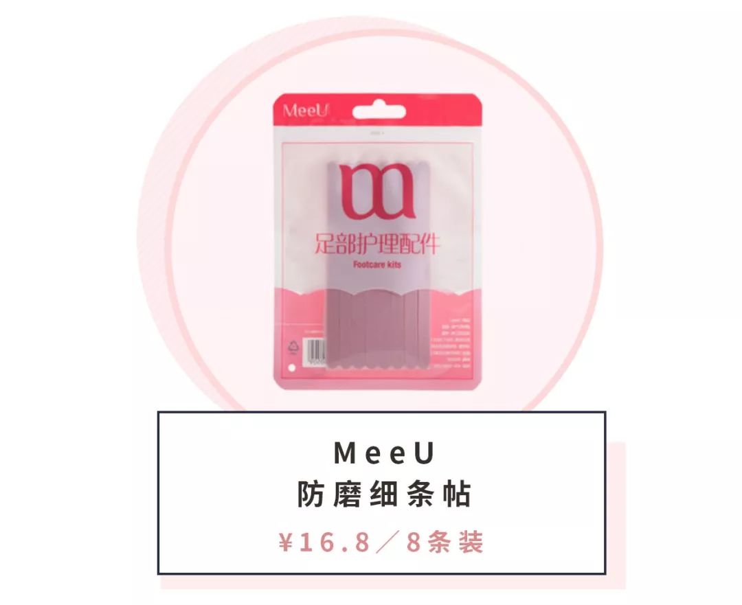 一穿鞋子就烂脚丫,鞋子磨脚解决小妙招好物分享