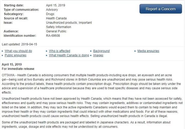 日本网红眼药水被他国禁售,日本网红眼药水有害吗