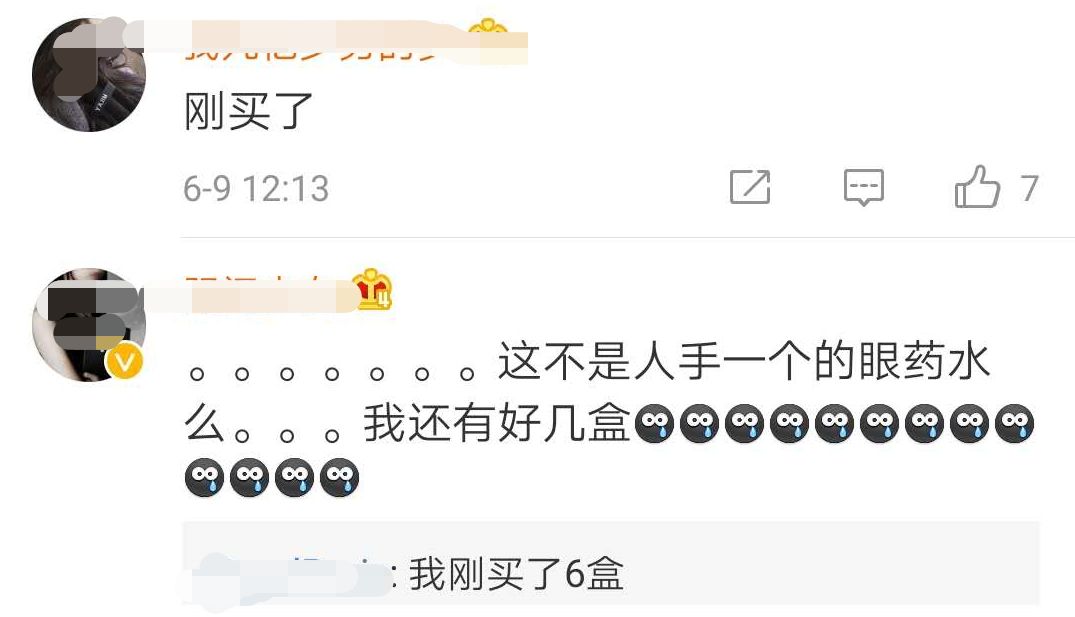 网红眼药水被禁售怎么办,网红眼药水参天处罚