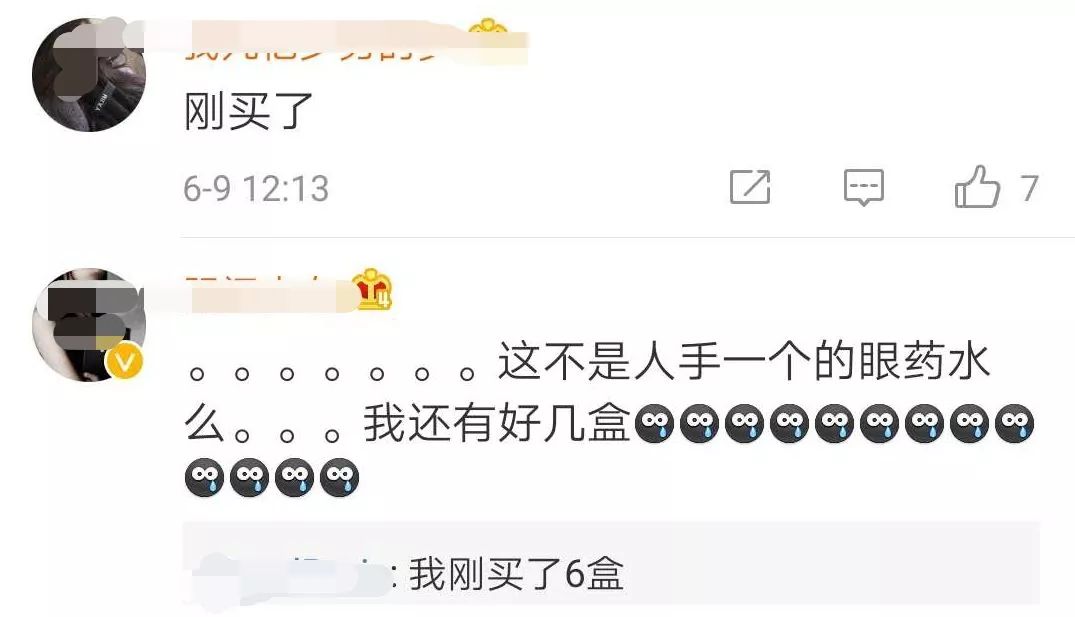 日本网红眼药水禁售原因,日本网红眼药水怎么没被禁售