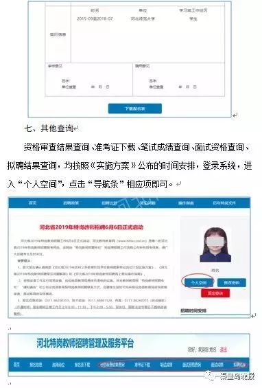 2023年特岗教师招聘人数河北,今年还有特岗教师招聘吗