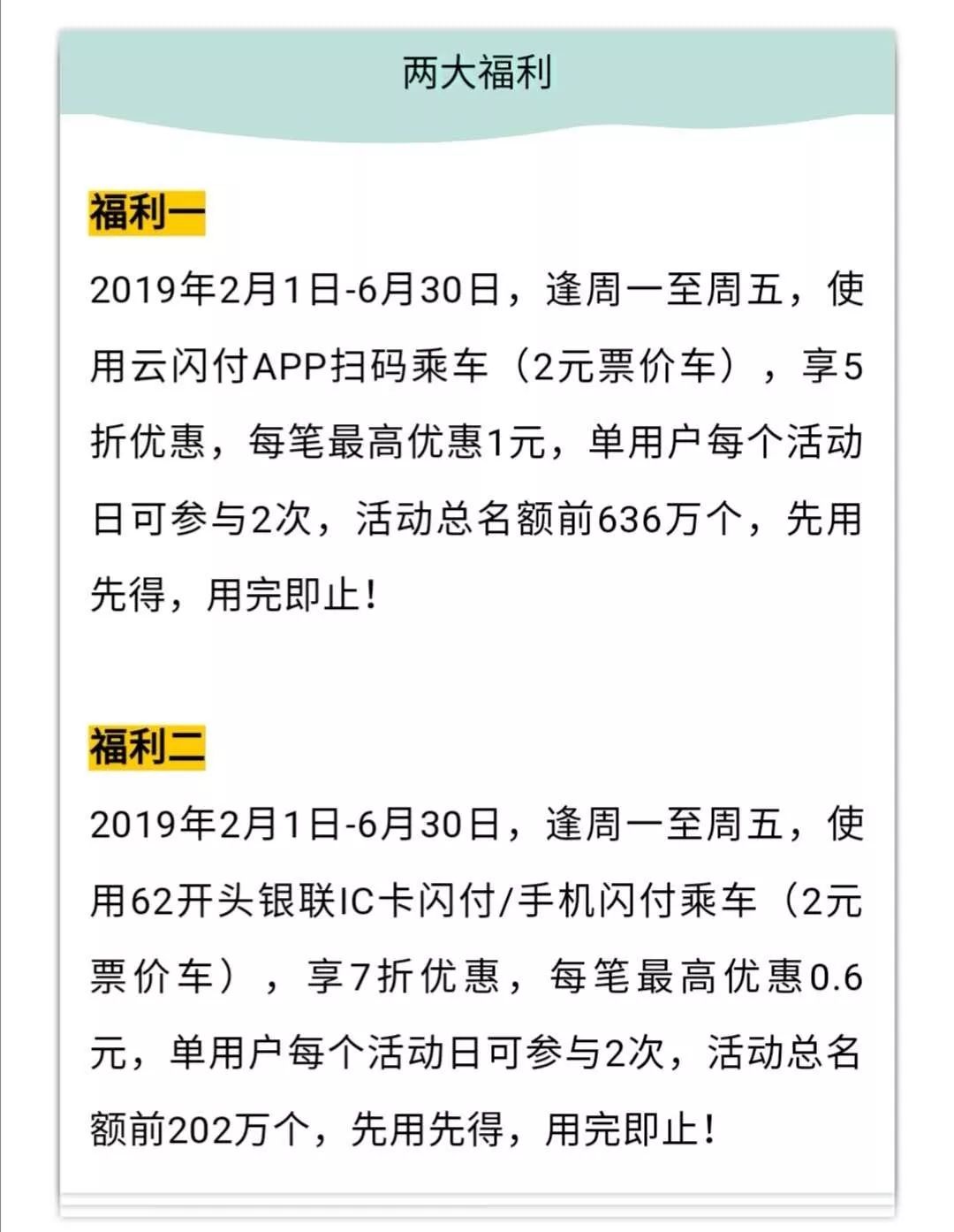黄石公交半小时内换乘免费,黄石公交车新乘车方法如何乘车