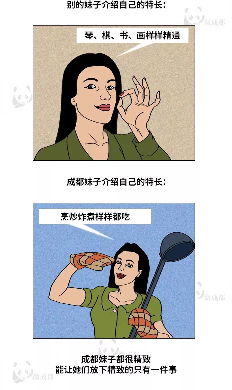 天哪！成都妹子也太太太太太太乖了！