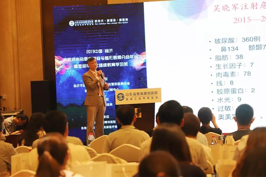 临沂医美整形年会,临沂美容医美