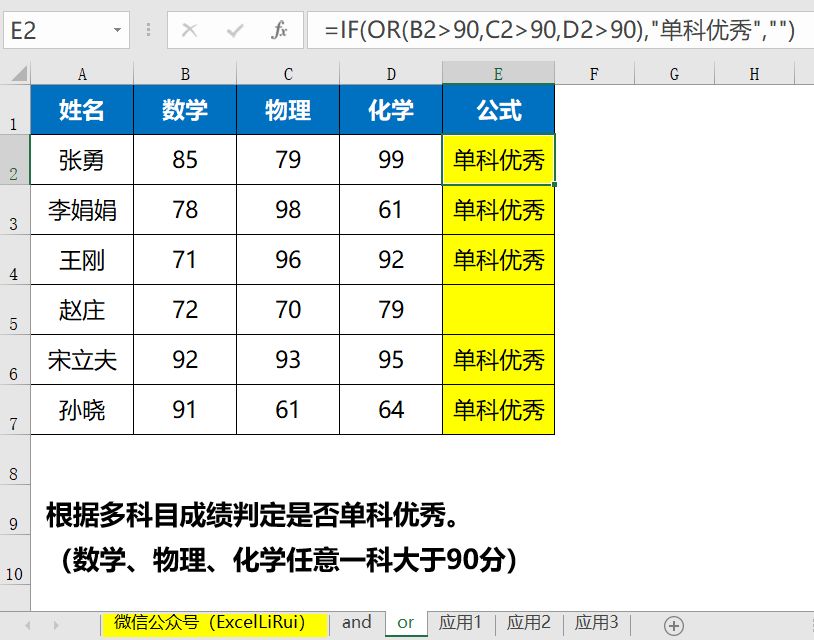 excel中有加减有乘除选什么函数,excel逻辑函数加号
