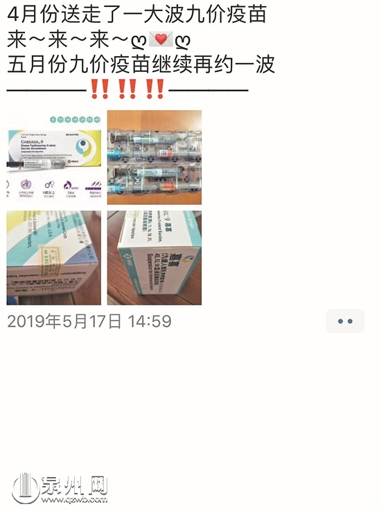 网上买的九价疫苗靠谱吗,九价的疫苗靠谱吗