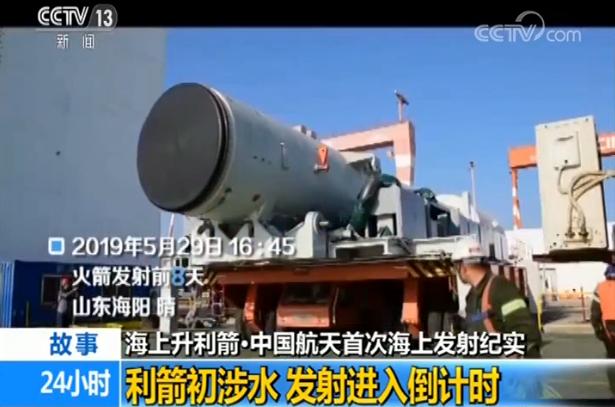 2019中国航天海上发射视频,中国航天七次发射见证超燃时刻