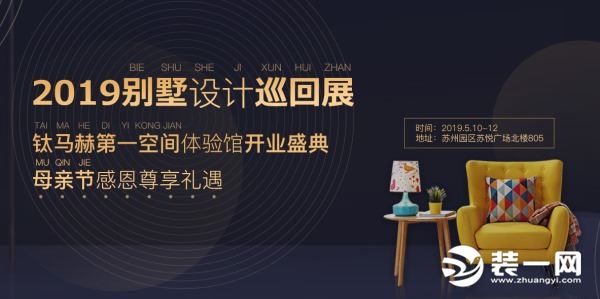 高品质的苏州家装设计哪家好,苏州正规室内装修设计公司哪家好