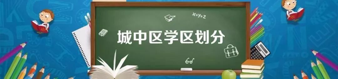 柳州中小学学区划分柳南区,柳州市学区最新划分