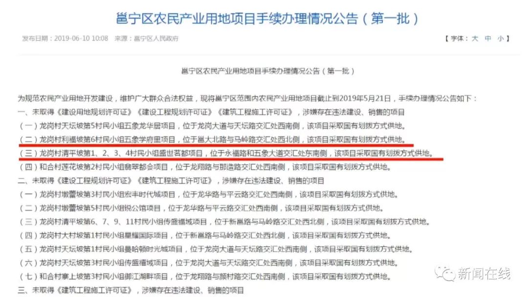 南宁市双地铁学区房,南宁市第一梯队学区房