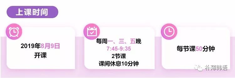 延世韩国语培训,延世韩国语1-6册线上课程