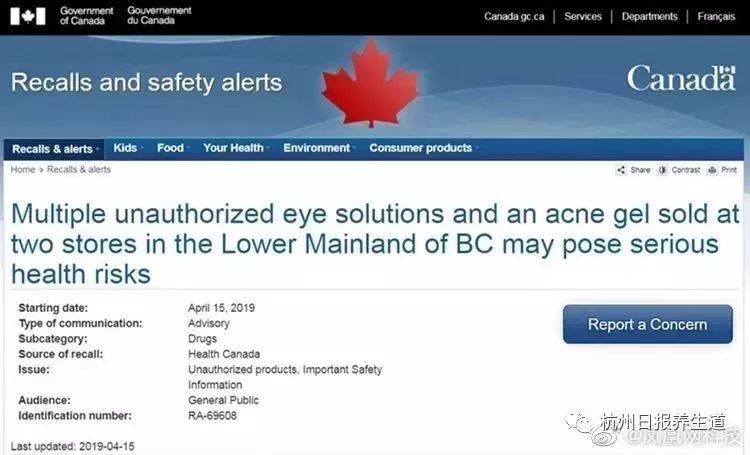 【注意】朋友圈爆红的日本货被禁售了！很多人还在用