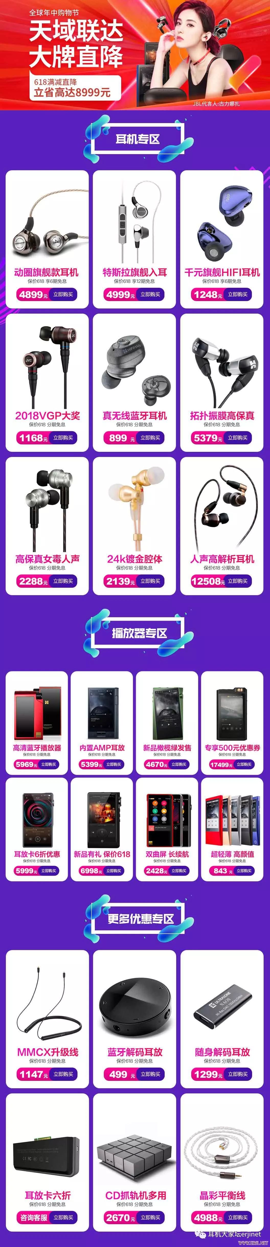 618的最佳促销,618经典促销标语