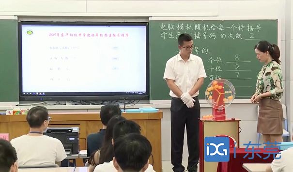 东莞光明小升初摇号,东莞东华小升初摇号怎么操作